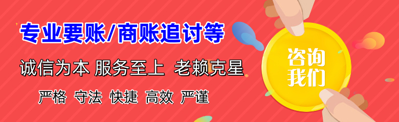 仙居要账公司